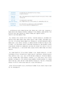 [컨설턴트 첨삭 자소서] 2018년 상반기 한국전력공사 자기소개서