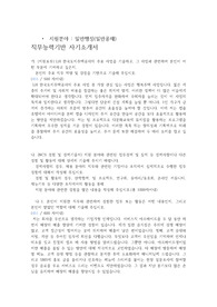 [LH 자소서] 토지주택공사 2018 하반기 자기소개서
