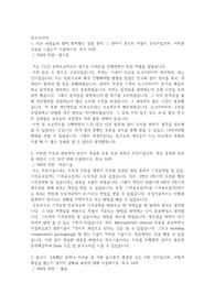 엠코테크놀리지 기계 합격자소서! 반드시 가자!