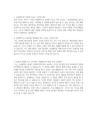 gs칼텍스 합격자소서! 직접작성!