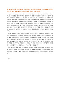 경희대학교 호텔관광대학 합격 자기소개서 자기소개서 경희대학교 호텔관광대학 합격 자기소개서 자기소개서