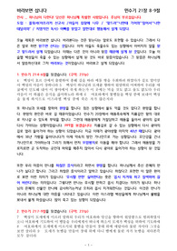 민수기설교_바라보면 삽니다(민수기21장)