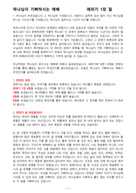 하나님이기뻐하시는예배/레위기1장9
