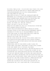 끌리는 사람은 1퍼센트가 다르다.