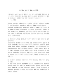 커리어넷 소개 안내문