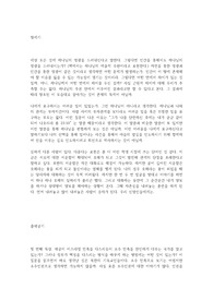 필립얀시의 별미 성경여행(필립얀시) - 독서감상문