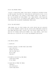 청소년 직업 체험센터 계획안