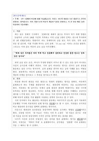 [한국어교원]한국문학개론 과제물