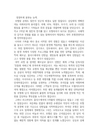 경희대학교 스마트관광원 자기소개서(합격)