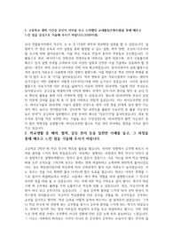 일반고 6등급 의료공학 의료기기학과 자기소개서