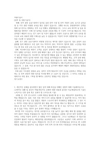 [축 서류합] 전력거래소 자기소개서, 역량기술서 (2018 하반기)