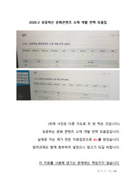 A+ 성공하는 문화콘텐츠 소재 개발전략 모음집 (족보/과제/퀴즈)