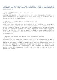 [축!합격] 한국수력원자력 자기소개서 (2020 상반기)