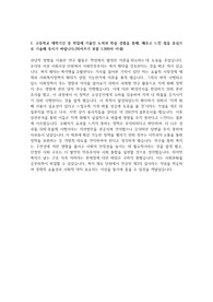 일반고 4등급 인서울 국제금융 국제경영 경제학과 자기소개서
