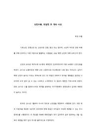 [토론] 난민수용 찬반, 토론발제