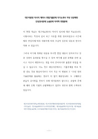 대구의료원 약사직 제약사 면접기출문제 자기소개서 작성 성공패턴  인성검사문제 논술문제 약리학 면접문제