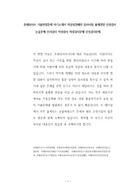 후레쉬서브 기출면접문제 자기소개서 작성성공패턴 입사시험 출제경향 인성검사  논술문제 인서검사 적성검사 적성검사문제 인성검사문제