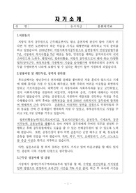 운전직공무원 경력경쟁채용시험 직무계획서, 자기소개서, 직무기술서 통합세트 업그레이드버전