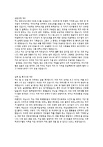 서울성모병원, 신규간호사, 자기소개서, 2020