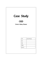 간호학과 CKD chronic kidney disease 만성신부전 case study