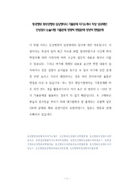 동강병원 동천강병원 임상병리사 기출문제 자기소개서 작성 성공패턴  인성검사 논술시험 기출문제 정량적 면접문제 정성적 면접문제