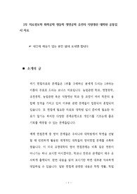 서울대 의료정보학전공 자소서 작은 성 성공패턴과 면접시험 구술면접문제 지필고사 필기고사 기출 및 예상문제