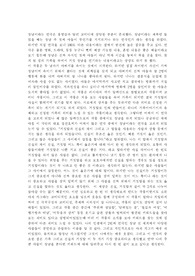 (A+) 장남 레포트