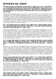한국석유공사 합격 자소서