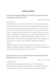 현대해상 서류합격 자소서