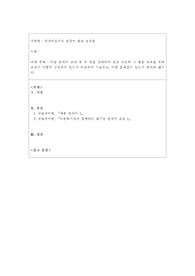 [최신자료 A] 다음 한국어 교재 중 두 권을 선택하여 한글 자모와 그 발음 교육을 위해 교재가 어떻게 구성되어 있는지 비교하여 기술하고 어떤 문제점이 있는지 분석해 봅시다 (외국어로서의한국어발음교육론)