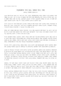 2021년 가상화폐의 가치 상승 전망보고서
