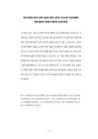 광주기독병원 원무직 경영직 일반직 행정직 관리직 자기소개서 작성성공패턴 면접기출문제 예상필기시험문제 인성검사문제