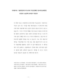 GS네트웍스 기출면접문제 자기소개서 작성성공패턴 입사시험 출제경향 인성검사 논술문제 인서검사 적성검사
