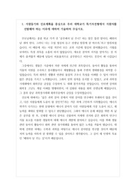 [수시][대입] 서울대학교 화학공학과(화학과) 최종합격 자기소개서입니다.