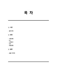BKR 버거킹 운영관리직 최종합격 후기(서류전형, OT, 신체검사, OJT, 면접전형)