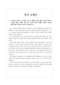 연세대학교 화학과(화학공학과) 합격 자기소개서 견본입니다.