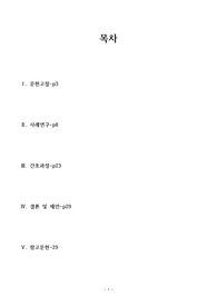 성인간호학 전교 1등의 케이스 스터디 말기신질환(CKD) 진짜 역대급 완벽!(가격값합니다!)