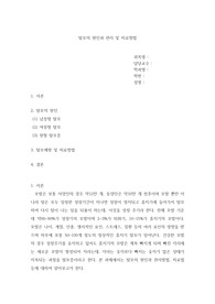 모발및두피관리 탈모의 원인과 관리 및 치료방법