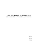아트인문학 서평-미술사 패러다임의 변화