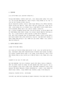 삼성제약(자금) 자기소개서