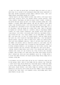 영화의 이해 도그빌을 보고