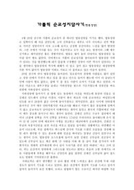 가톨릭 순교성지 답사기(명동성당)