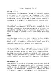 2020년 하반기 유한킴벌리 생활용품 영업 서류합격 자소서