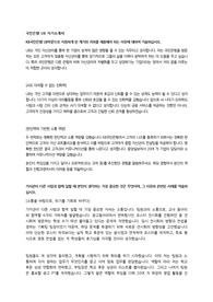국민은행 UB 자기소개서 서류합격
