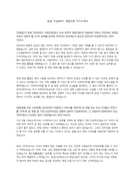 2020년도 하반기 한샘 영업 서류합격 자기소개서