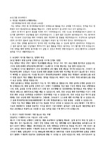 보성그룹 2019하반기지원 합격자기소개서 질문 및 답변예시!!!! GO