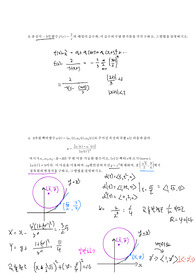 경희대학교 편입수학 2016학년~2020학년(한양공대편입생해설) 시험자료 경희대학교 편입수학 2016학년~2020학년(한양공대편입생해설) 시험자료