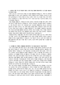 일반고 인하대 경북대 공주대 충북대 3등급 사회교육과 최합 자소서