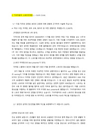 기아자동차 스포츠마케팅 자기소개서 (경영학과)