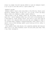 대한항공 합격 자기소개서